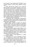 Гордость и предубеждение — фото, картинка — 31