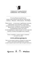 Гордость и предубеждение — фото, картинка — 34