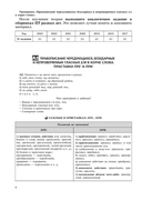 Экспресс-курс. Подготовка к ЦЭ и ЦТ по русскому языку — фото, картинка — 8