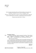 Встреча с зодиаком. Через созвездия к своему я — фото, картинка — 1