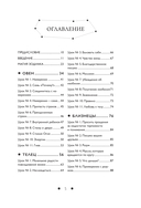 Встреча с зодиаком. Через созвездия к своему я — фото, картинка — 2