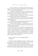 Встреча с зодиаком. Через созвездия к своему я — фото, картинка — 11