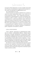 Встреча с зодиаком. Через созвездия к своему я — фото, картинка — 12