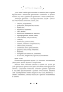 Встреча с зодиаком. Через созвездия к своему я — фото, картинка — 13