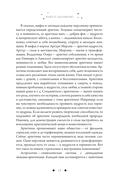 Встреча с зодиаком. Через созвездия к своему я — фото, картинка — 14
