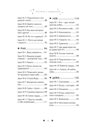 Встреча с зодиаком. Через созвездия к своему я — фото, картинка — 3