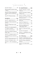 Встреча с зодиаком. Через созвездия к своему я — фото, картинка — 4