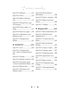 Встреча с зодиаком. Через созвездия к своему я — фото, картинка — 5