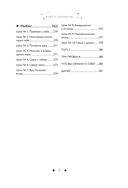 Встреча с зодиаком. Через созвездия к своему я — фото, картинка — 6