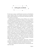 Встреча с зодиаком. Через созвездия к своему я — фото, картинка — 7