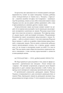 Встреча с зодиаком. Через созвездия к своему я — фото, картинка — 9