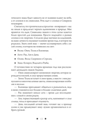 Встреча с зодиаком. Через созвездия к своему я — фото, картинка — 10