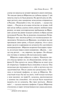 Гробовщик. Повести Белкина — фото, картинка — 13