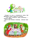 Сказки о Дракончике и другие истории — фото, картинка — 4