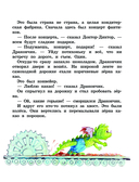 Сказки о Дракончике и другие истории — фото, картинка — 6