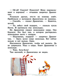 Сказки о Дракончике и другие истории — фото, картинка — 7