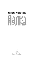 Йалка — фото, картинка — 1