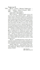 Йалка — фото, картинка — 19