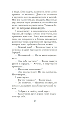 Йалка — фото, картинка — 10