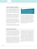 Бодипозитив. Идеальный крой женской одежды Plus Size. Полный курс по работе с выкройкам — фото, картинка — 11