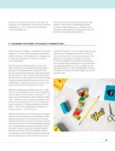 Бодипозитив. Идеальный крой женской одежды Plus Size. Полный курс по работе с выкройкам — фото, картинка — 12