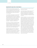 Бодипозитив. Идеальный крой женской одежды Plus Size. Полный курс по работе с выкройкам — фото, картинка — 13