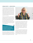 Бодипозитив. Идеальный крой женской одежды Plus Size. Полный курс по работе с выкройкам — фото, картинка — 14