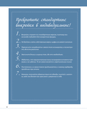 Бодипозитив. Идеальный крой женской одежды Plus Size. Полный курс по работе с выкройкам — фото, картинка — 5