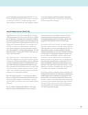 Бодипозитив. Идеальный крой женской одежды Plus Size. Полный курс по работе с выкройкам — фото, картинка — 10