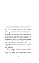 Вегетарианка — фото, картинка — 2