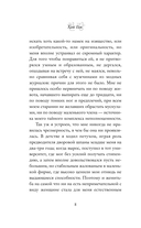 Вегетарианка — фото, картинка — 3