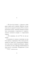 Вегетарианка — фото, картинка — 8