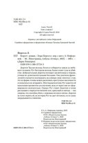 Корсет — фото, картинка — 3