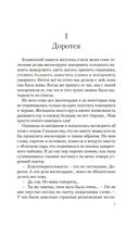 Корсет — фото, картинка — 5