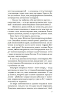 Корсет — фото, картинка — 7