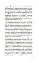 Корсет — фото, картинка — 9