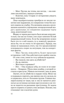 Корсет — фото, картинка — 10