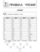 Все правила по английскому языку. Примеры, задания — фото, картинка — 3