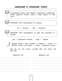 Все правила по английскому языку. Примеры, задания — фото, картинка — 4