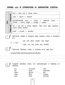 Все правила по английскому языку. Примеры, задания — фото, картинка — 10
