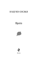 Врата — фото, картинка — 2