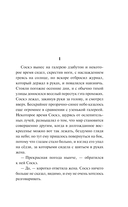 Врата — фото, картинка — 4