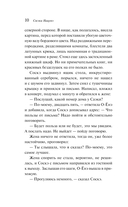 Врата — фото, картинка — 9