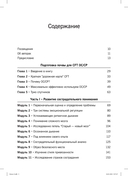 Практика терапии, сфокусированной на сострадании: взгляд изнутри — фото, картинка — 1