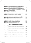 Практика терапии, сфокусированной на сострадании: взгляд изнутри — фото, картинка — 2