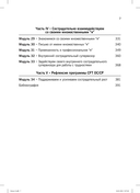 Практика терапии, сфокусированной на сострадании: взгляд изнутри — фото, картинка — 3