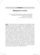 Практика терапии, сфокусированной на сострадании: взгляд изнутри — фото, картинка — 4