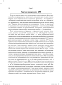 Практика терапии, сфокусированной на сострадании: взгляд изнутри — фото, картинка — 5