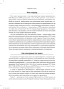 Практика терапии, сфокусированной на сострадании: взгляд изнутри — фото, картинка — 6
