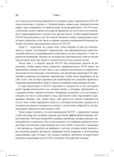 Практика терапии, сфокусированной на сострадании: взгляд изнутри — фото, картинка — 7